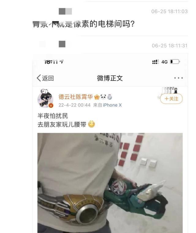 德云社陈霄华夜闯女子家中猥亵她人被捕？德云社这次又出大事上热搜了！