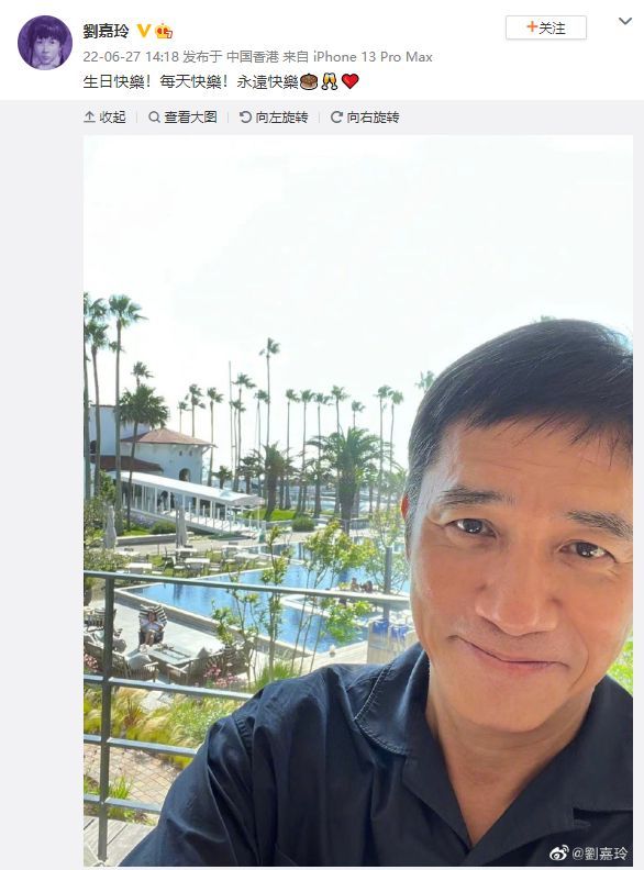 刘嘉玲晒照为梁朝伟庆祝60岁生日 祝老公永远快乐