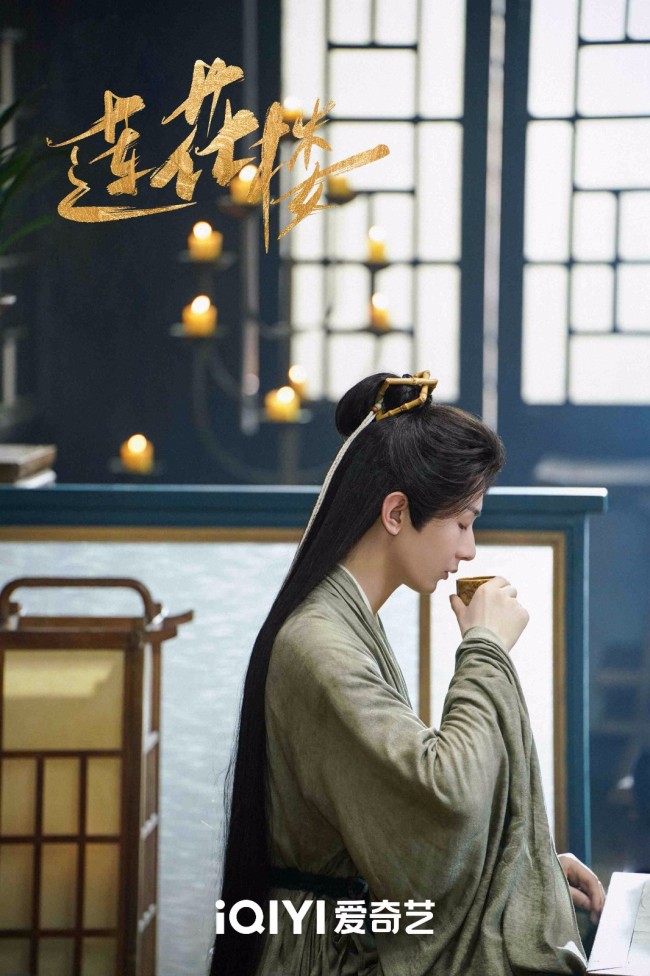 电视剧《莲花楼》开机 武侠热血悬疑探案闯荡江湖