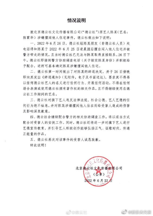 德云社全员名单大全！德云社家谱又要更新了！