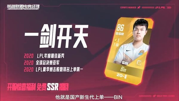 腾讯游戏发布会：《LOL》系列产品7.15开启星守事件