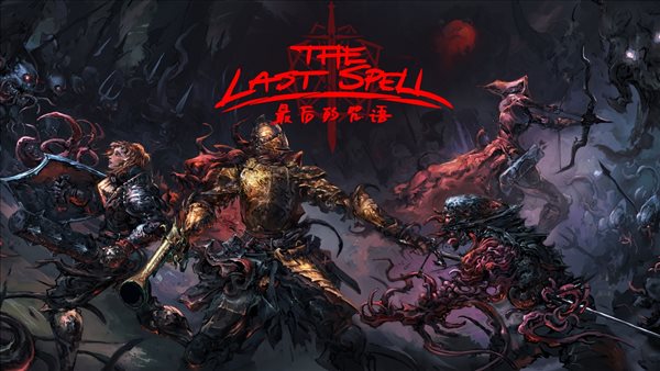 策略RPG《最后的咒语》销量突破20万 新内容正在制作