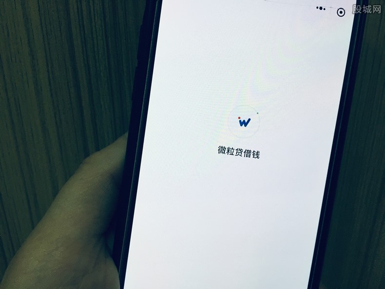 微粒贷逾期利息