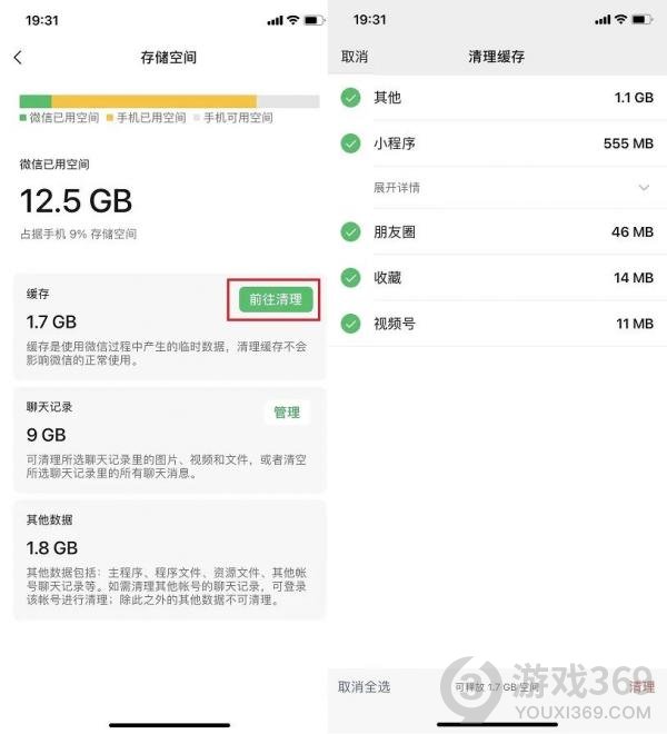 iOS微信8.0.24新增功能一览 微信iOS8.0.24正式版功能