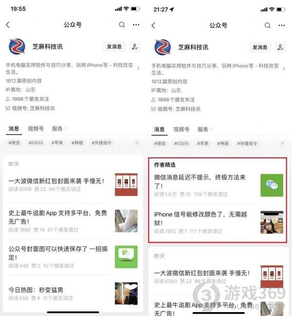 iOS微信8.0.24新增功能一览 微信iOS8.0.24正式版功能