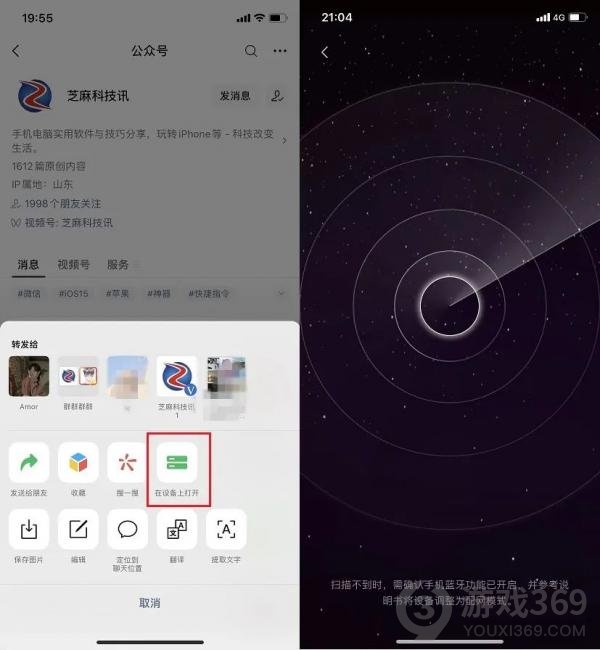 iOS微信8.0.24新增功能一览 微信iOS8.0.24正式版功能