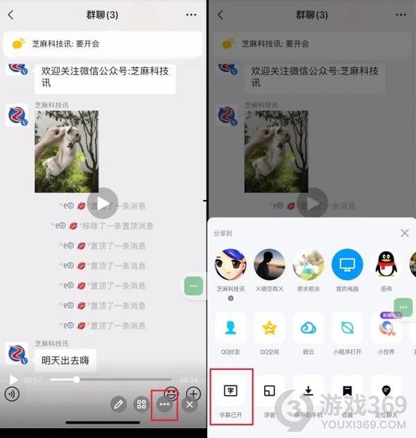 qq视频字幕怎么开 QQv8.8.95版本自带视频字幕功能