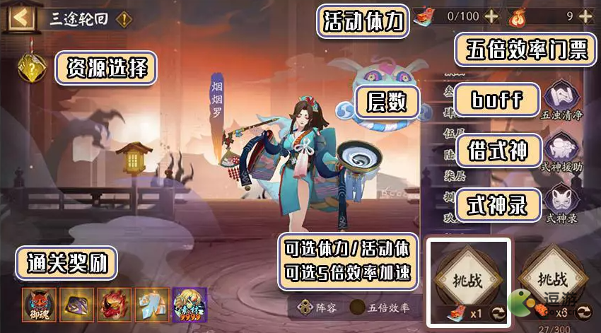 阴阳师冥河夜灯怎么获得 阴阳师冥河夜灯获取攻略