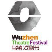第九届乌镇戏剧节官宣定档：将于11月25日开启