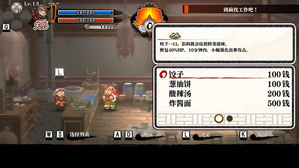《热血三国志：全员集合》上架Steam 7.21发售，带简中