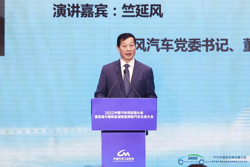 竺延风:五化归一车,一车通四网,东风正积极构建面向下一代汽车的产业新生态