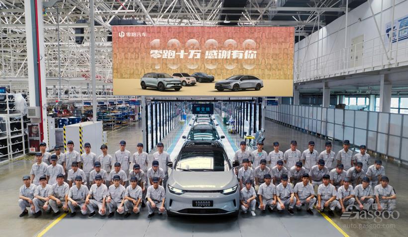 零跑第10万台量产车下线,2025年80万销量目标稳了?