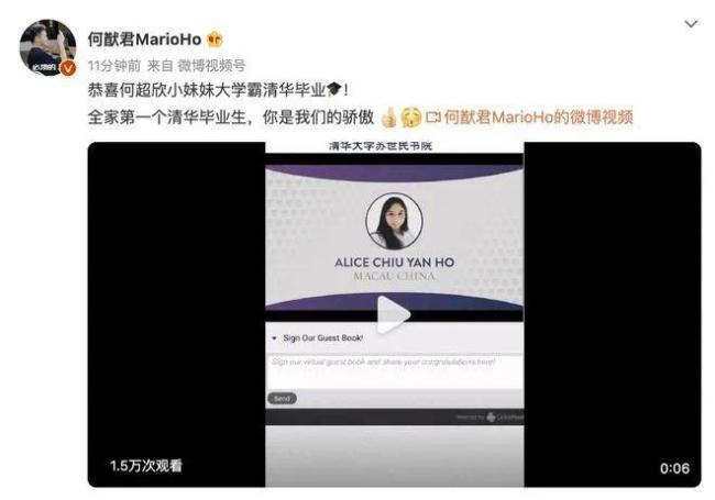 何超欣出生时间 何超欣毕业于哪所大学为啥上热搜