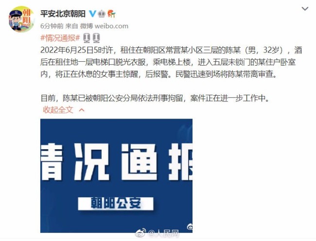 德云社陈霄华事件受害女生发声 陈霄华事件回顾