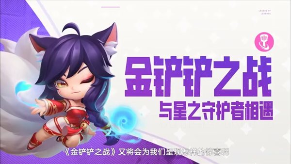 腾讯游戏发布会：《LOL》系列产品7.15开启星守事件
