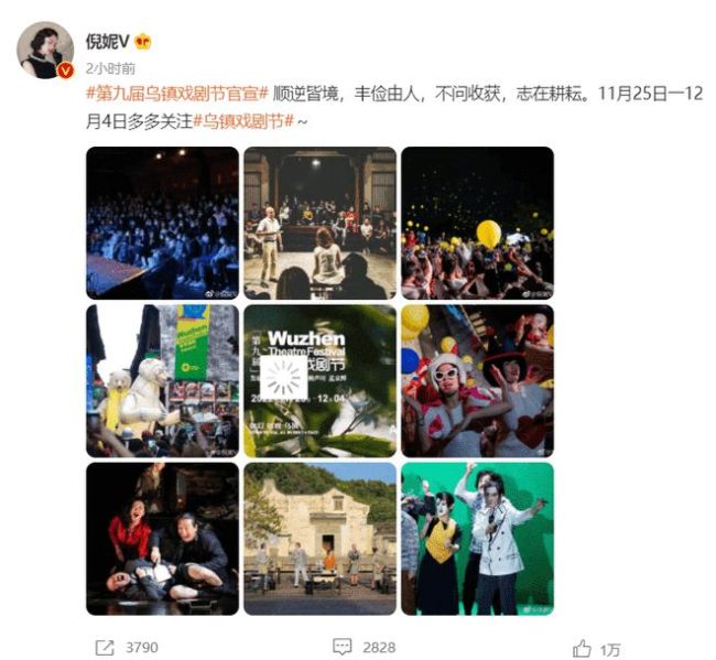 第九届乌镇戏剧节官宣定档：将于11月25日开启