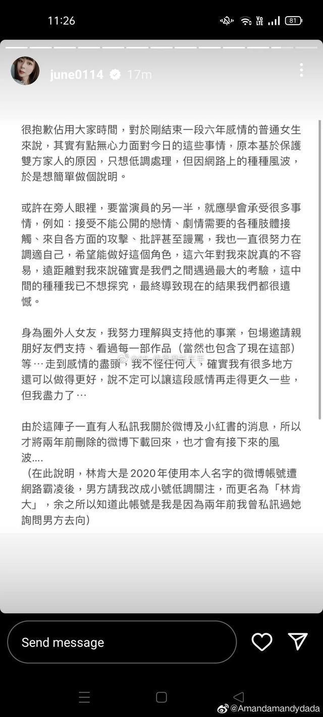 曹佑宁钟蕙羽宣布分手！曹佑宁是台湾省人在台湾算是几线？