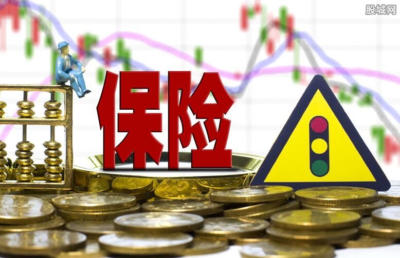 保险报销