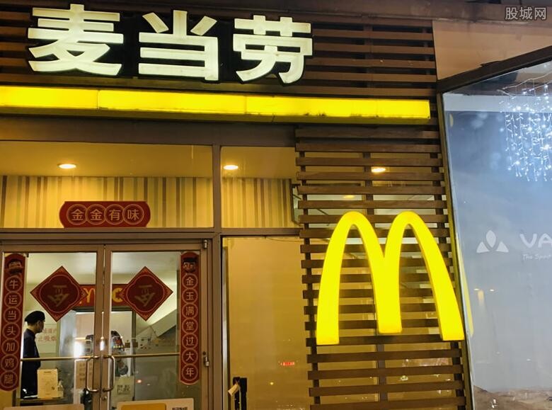 麦当劳