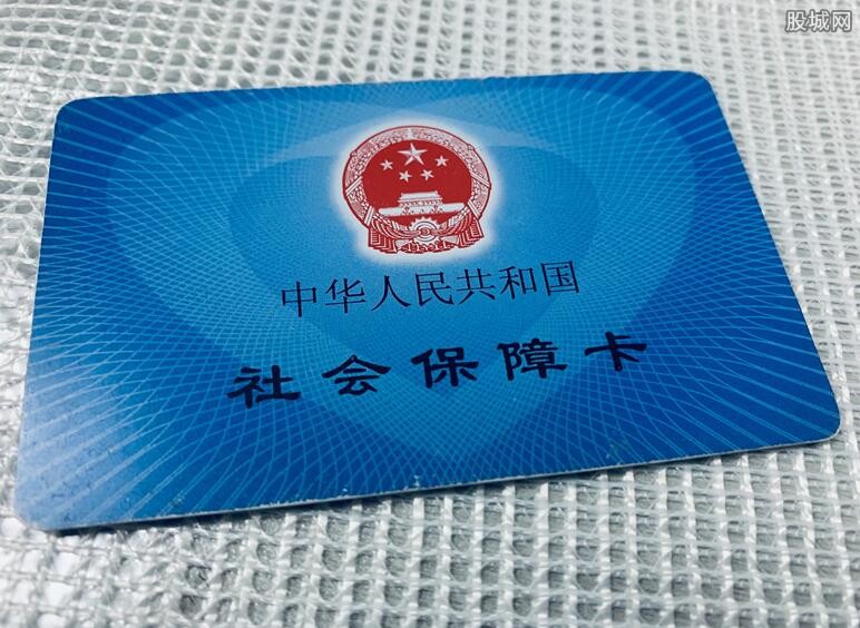 五险一金