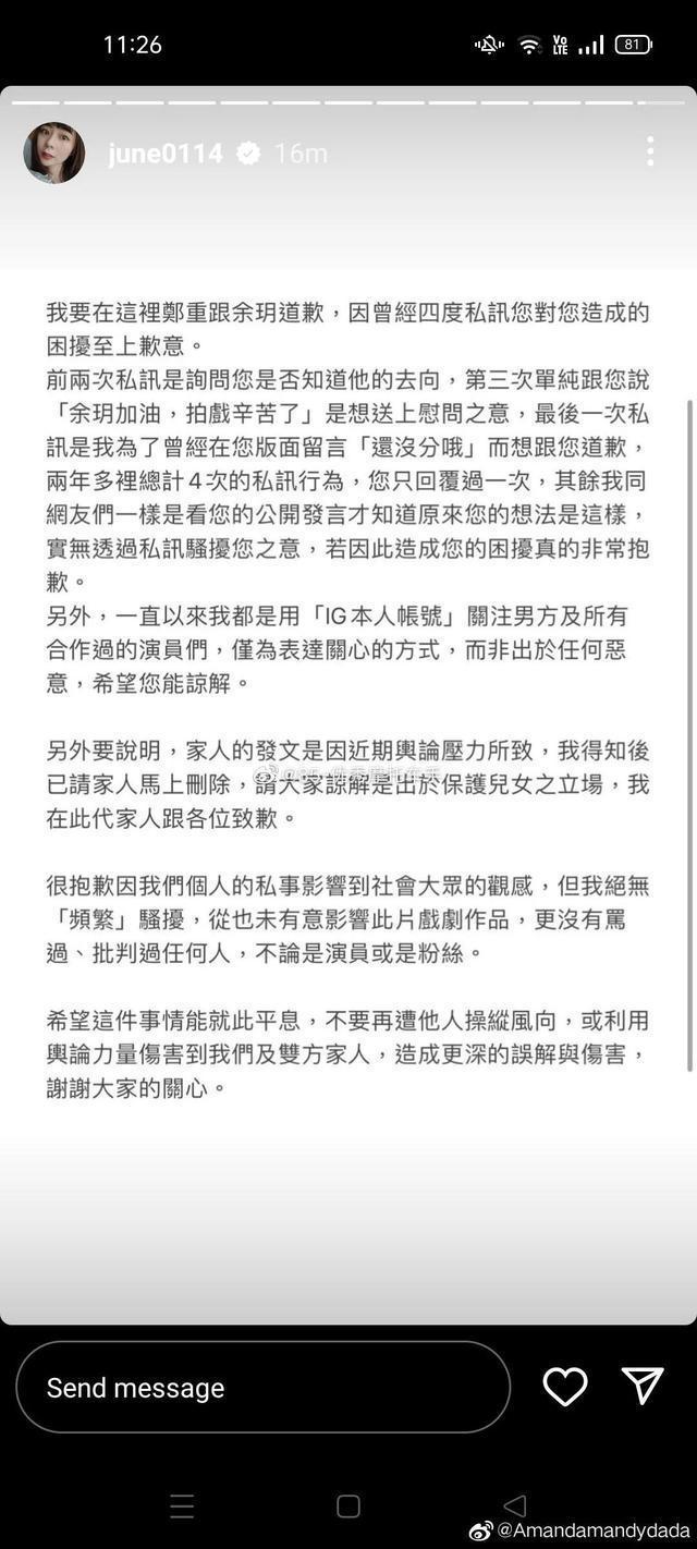 曹佑宁钟蕙羽宣布分手！曹佑宁是台湾省人在台湾算是几线？