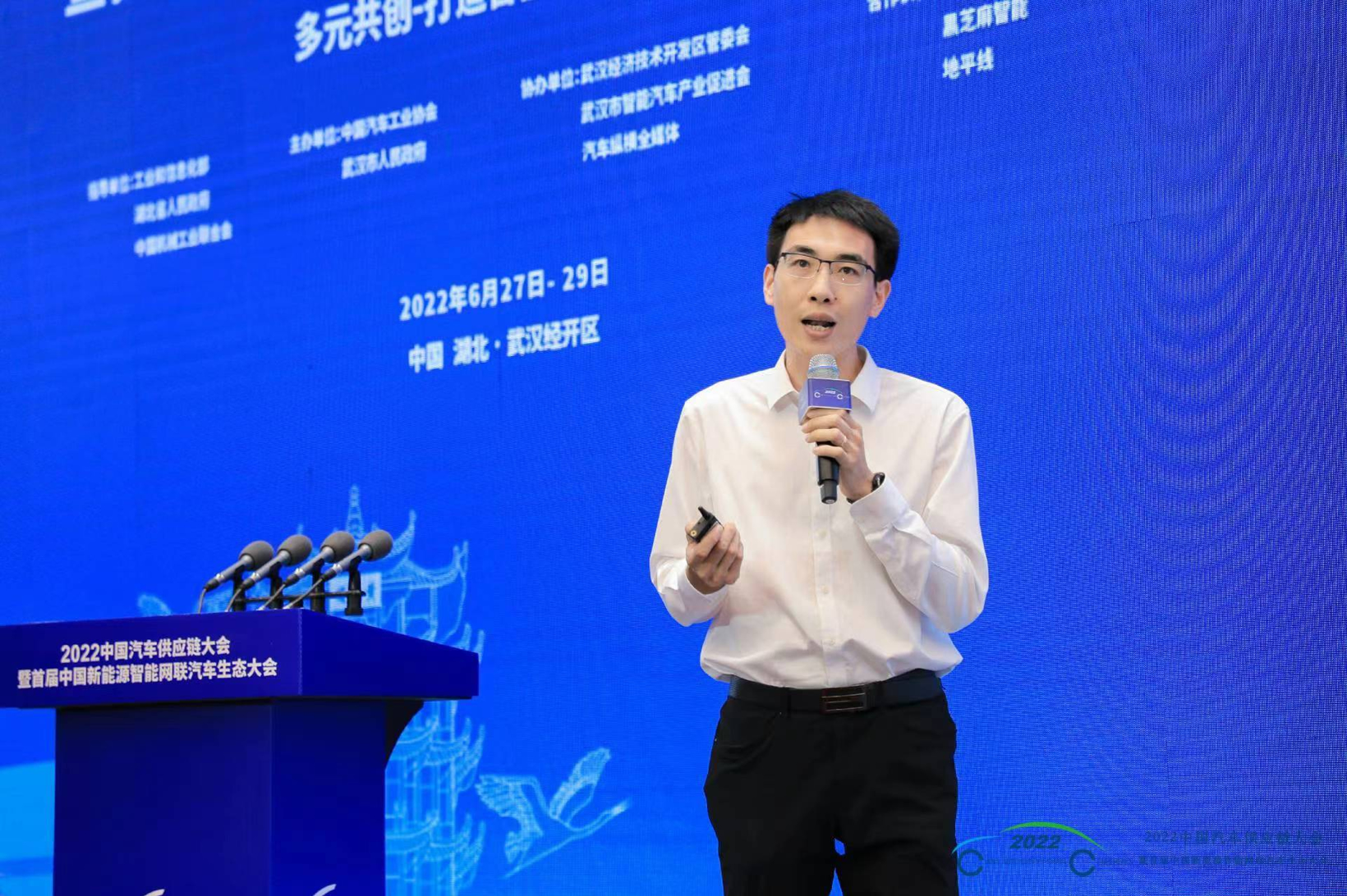中汽协滕添益:构建开放、安全、共享的汽车数据生态