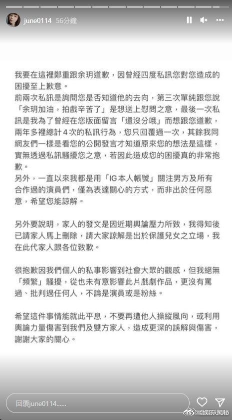 曹佑宁分手了吗？曹佑宁公开的女朋友是钟蕙羽吗