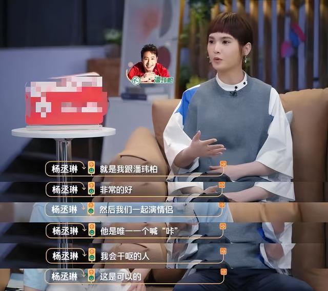 自曝好友真不能做情侣 杨丞琳跟潘玮柏吻戏完互呕