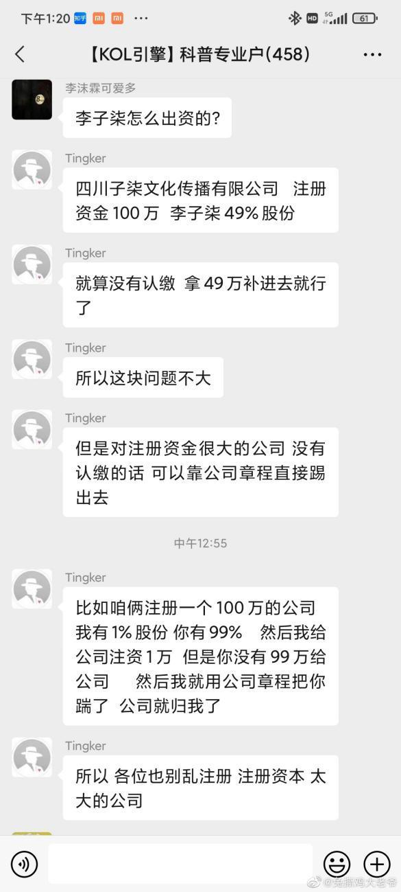 李子柒再次起诉微念 头部网红与资本的对峙仍继续