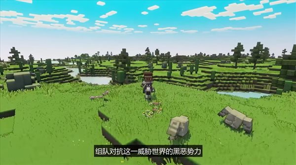 Switch《我的世界：传奇》玩法演示预告 2023年发售