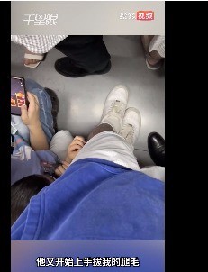 不忍心打扰！男子坐地铁被陌生小男孩拔腿毛玩