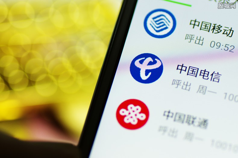 电信运营商
