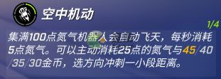 逃跑吧少年机器人超进化怎么玩 逃跑吧少年机器人超进化玩法攻略