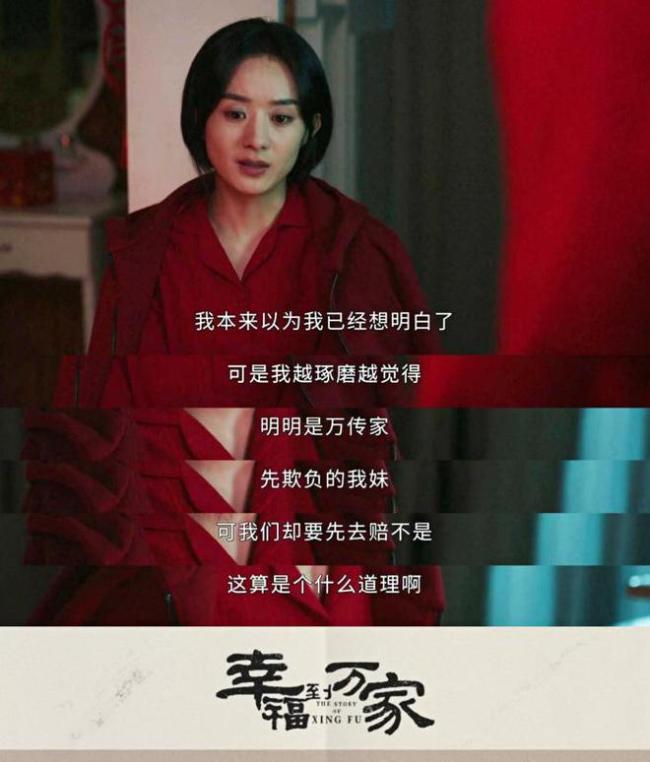 恶俗的婚闹！《幸福到万家》何幸福婚礼妹妹被书记儿子玷污欺负！？