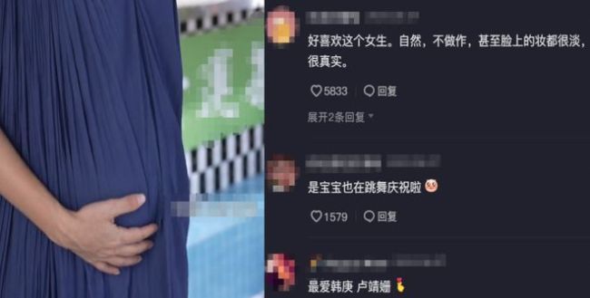 韩庚老婆卢靖姗挺孕肚上央视 怀胎7月唱歌无法用力