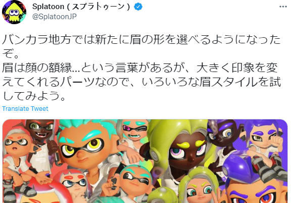 NS《喷射战士3》新情报公布 角色眉形可自行定制