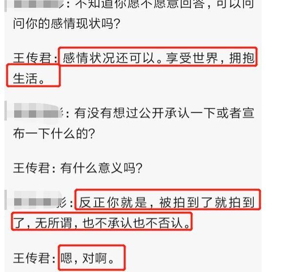 王传君齐溪逛街秀恩爱 曾被拍见家长疑好事将近