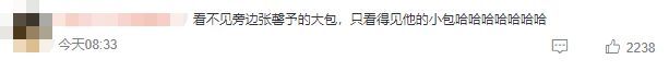 被质疑老公何捷在节目中偏袒自己 张馨予发文回应