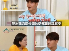 金钟国谈为何没否认与尹恩惠绯闻:回应会更被关注