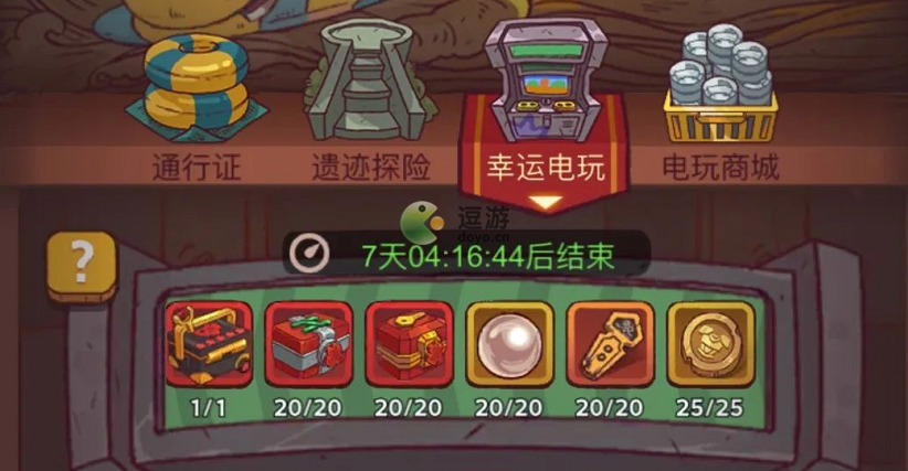 咸鱼之王幸运电玩活动玩法 咸鱼之王幸运电玩活动怎么玩