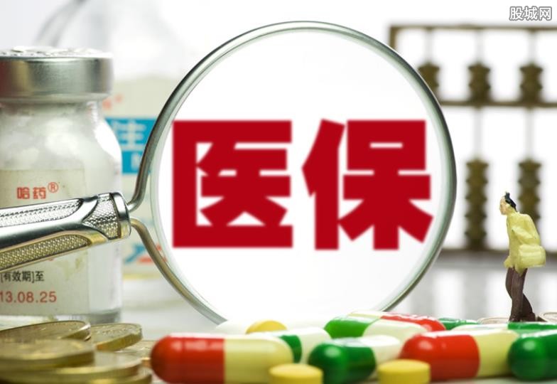 医保中断影响