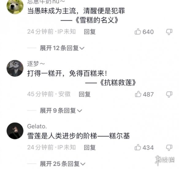 雪莲事件是什么意思 抖音雪莲事件介绍