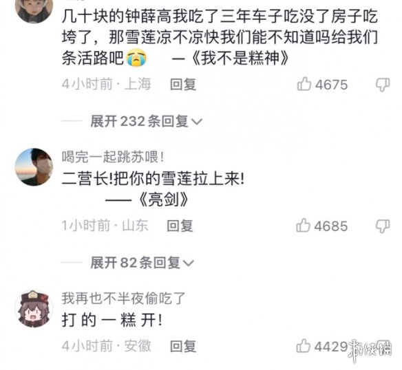 雪莲事件是什么意思 抖音雪莲事件介绍