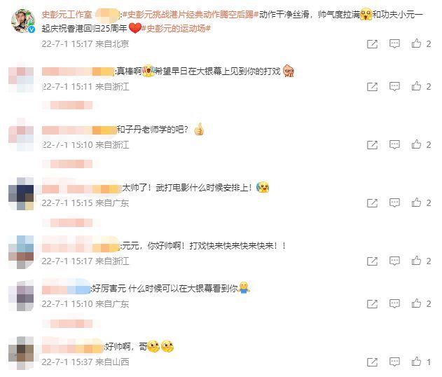 《隐秘的角落》史彭元挑战经典动作腾空后踢