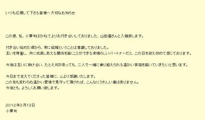 小栗旬老婆为什么是山田优为什么娶她？小栗旬所有电视剧大全