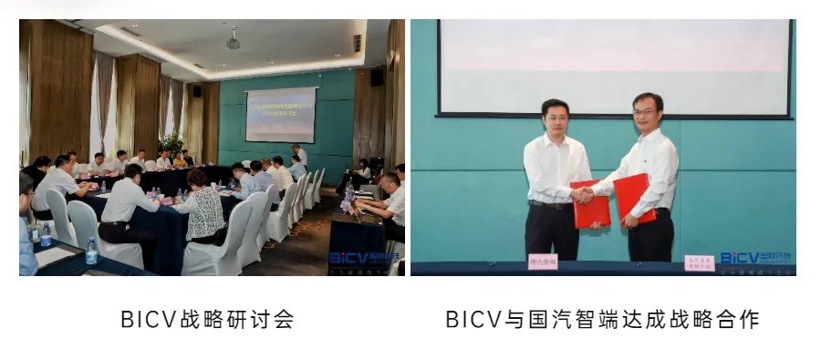 踔厉笃行 智向未来 | 北斗星通智联科技(BICV)成立三周年暨总部入驻庆典在渝成功举办