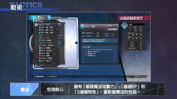 《英雄传说：黎之轨迹》战术介绍视频 7.28登陆PS5/PC