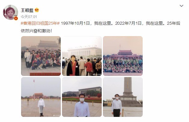 当年就是好少年！王祖蓝晒25年前后天安门游客照