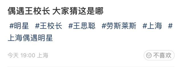王思聪开粉色豪车与新女友出街 摇头晃脑一脸享受