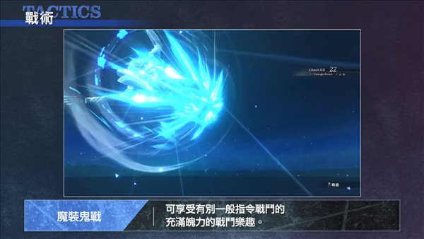 《英雄传说：黎之轨迹》战术介绍视频 7.28登陆PS5/PC